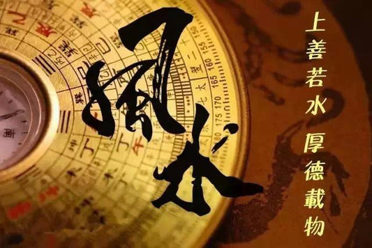 About fengshui