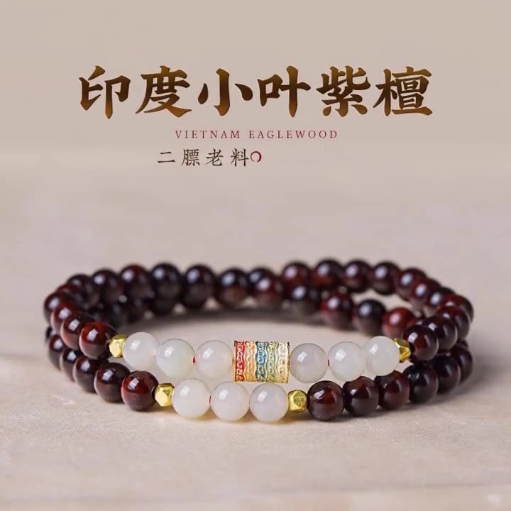 "Small Leaf Red Sandalwood Bead Bracelet for Women, Ethnic National Style Cultural Handcraft Bracelet"