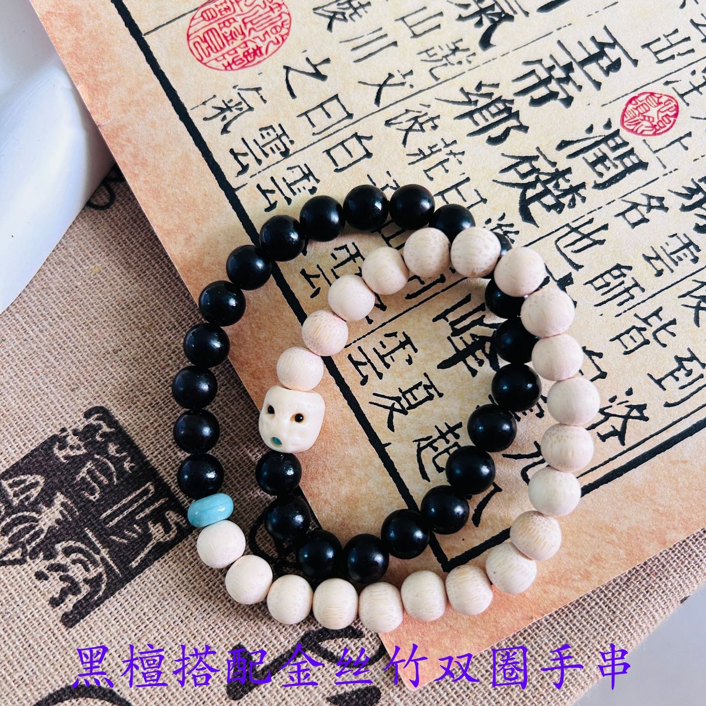 Natural Black Ebony and Golden Bamboo Double-Layer Bracelet