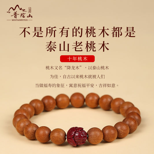 **Natural Pure Peach Wood Bracelet for Men and Women – Jingxin Meditation Beads with Cinnabar and New Chinese-Style Feng Shui Bracelet**