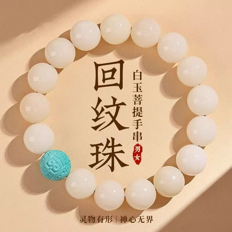 Natural White Jade Bodhi Bracelet for Women - Genuine Buddhist Prayer Beads with Spiral Pattern, Handheld Cultural Jewelry Bracelet