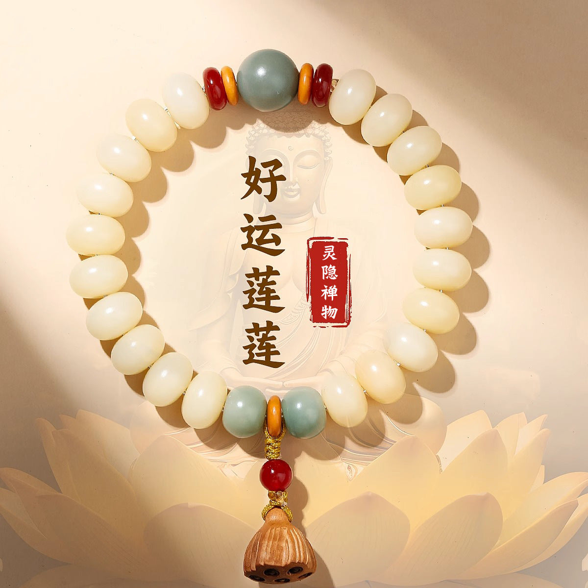 White Jade Bodhi Multi-Wrap Bracelet with Milk Bean